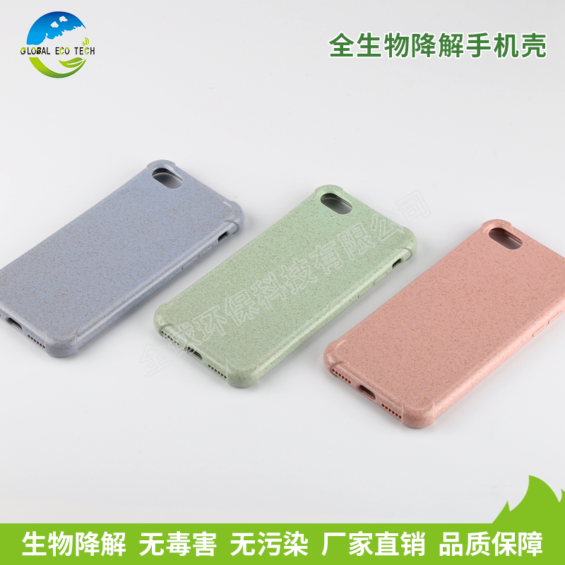 降解手機殼材料是怎么實現(xiàn)降解的？降解的原理是怎樣的呢？